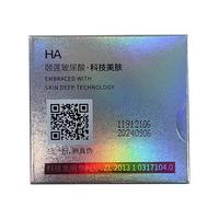  Rellet/颐莲 抗蓝光 眼霜  16-30g/mL