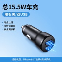 绿联 EC305-45278 双口车载充电器 1A1C 30W