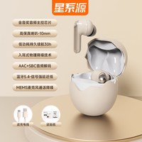 星系源 蓝牙耳机2025新款5.4入耳式被动降噪真无线耳机男女通用