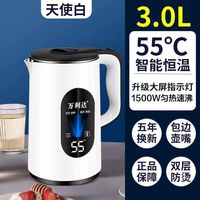 万利达 电热水壶保温双层防烫大容量快烧水壶3L宿舍自动断电热壶家用恒温一体烧水壶