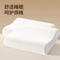 眠轻悠 护颈枕 零压力 记忆棉枕头