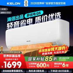 科龙 [官方自营]科龙KELON空调 大1匹柔风空调 抑菌除菌除湿26GW/QS1-X1