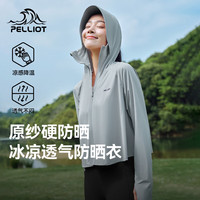 伯希和 小光盾防晒衣 UPF50+ 冰河灰 M码