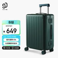 90分 行李箱大容量旅行箱小型登机拉杆箱轻音密码箱冷杉绿24英寸 24英寸 +需托运