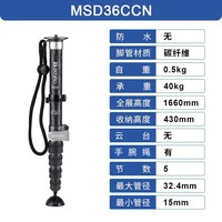 百诺 MSD36C/MSD46C/MSDPL46C单反相机螺旋单手伸缩扳扣碳纤维独脚架全景球碗云台婚礼比赛会议
