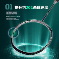  KAWASAKI/川崎 暴力进攻 羽毛球拍 双色线 极光50 POWER MAX绿镜-双色线 单拍