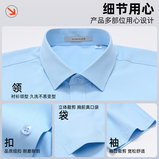  ROMON/罗蒙 男士衬衫