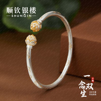  SHUNQIN/顺钦银楼 古法描金银 女士手镯