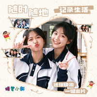 labixiaoxin/蜡笔小新 4K摄像 数码相机