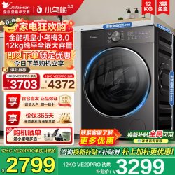 小天鹅 [纯平全嵌]小天鹅12KG小乌梅3.0家用全自动滚筒洗烘一体洗衣机E20
