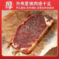希菲 生鲜 原切撒粉西冷牛排谷饲静腌牛扒新鲜切牛排减脂餐