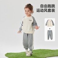 威尔贝鲁 儿童运动套装春夏2026新款男女小童卫衣裤子宝宝两件套装