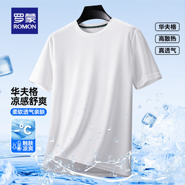 罗蒙 男士夏季凉感短袖T恤衫