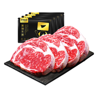 华牧鲜 澳洲谷饲原切眼肉牛排 160g*8片