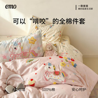  EMO/一默 纯棉 四件套 被套 床单 枕套 象上有钱-绿色