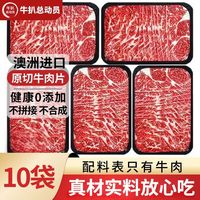 BEEFSTEAKACTION/牛扒总动员 谷饲M3 雪花牛肉片