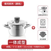 LINKFAIR/凌丰 304不锈钢 高压锅 【玻璃盖+蒸笼】22cm/5升(钢本色)