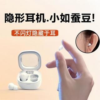 ISIDO 迷你隐形蓝牙耳机