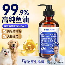 瓜洲牧 美毛防掉毛 宠物鱼油