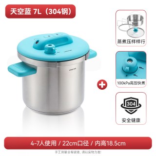 凌丰 304不锈钢防爆高压锅 7L 压力锅