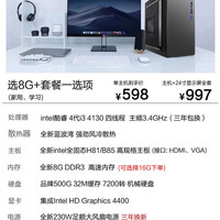 良者 酷睿i5i7商用办公台式电脑主机家用设计企业客服直播游戏DIY整机电脑主机家用全套