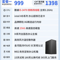 酷耶 酷睿i5I7升14代高端商用办公台式机电脑全套主机设计专用企业财务前台客服家用学生