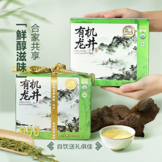 九宇 特级明前 有机龙井茶200g