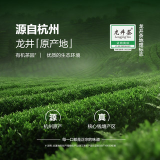  九宇 特级明前 有机龙井茶