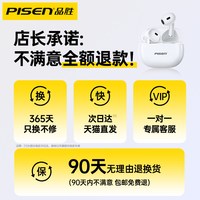 品胜 蓝牙耳机2024新款无线运动降噪半入耳式超长续航适用苹果华为