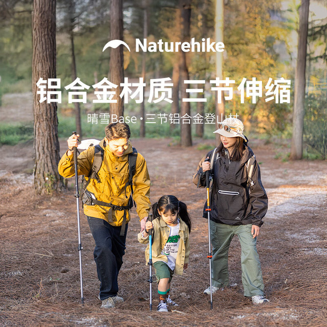 挪客户外 超轻 登山杖