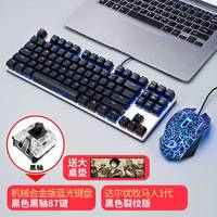 达尔优 EK815 机械键盘鼠标耳机套装