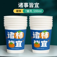 盈喜客 加厚 一次性纸杯