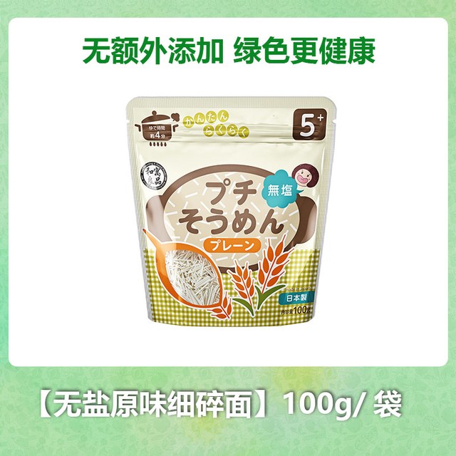 和寓良品 进口宝宝面 儿童面条无盐蔬菜颗粒碎碎面条婴幼儿非辅食