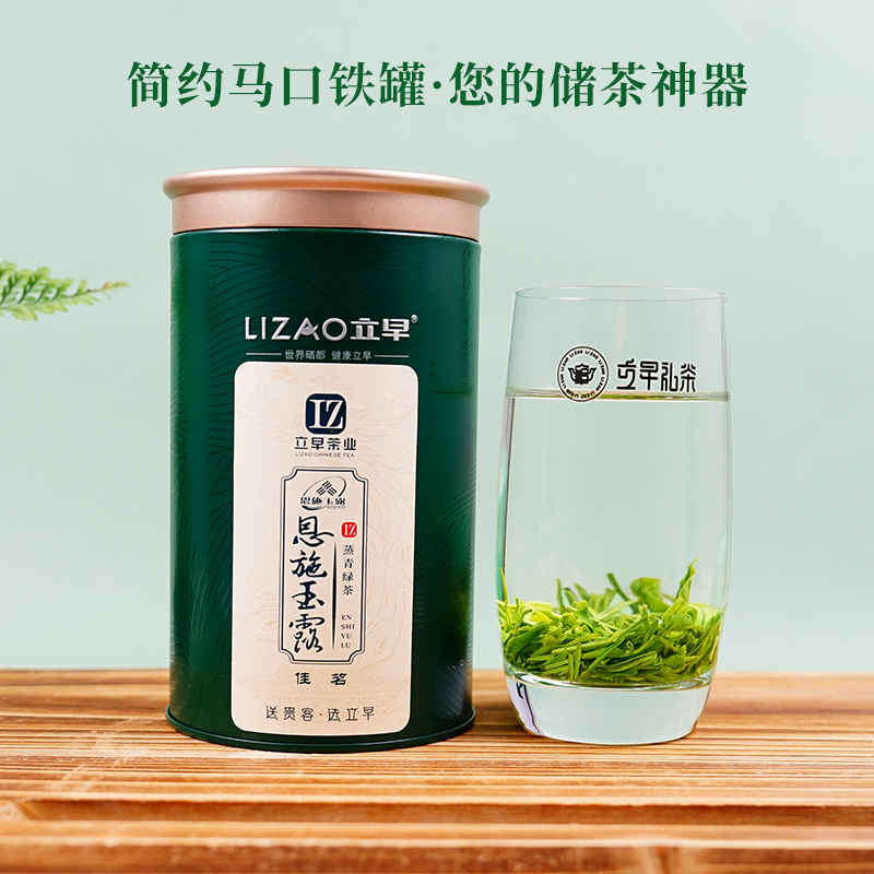  LIZAO/立早 含硒 绿茶 100g