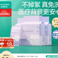 移动端、京东百亿补贴：全棉时代 一次性内裤女纯棉免洗不掉絮灭菌 XL码15条