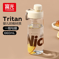 富光 大容量 女士水杯