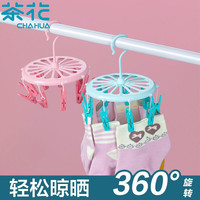  CHAHUA/茶花 多夹子 晾衣架