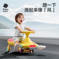  babycare 防侧翻 儿童扭扭车