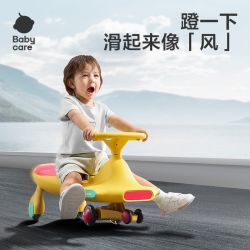 babycare 防侧翻 儿童扭扭车
