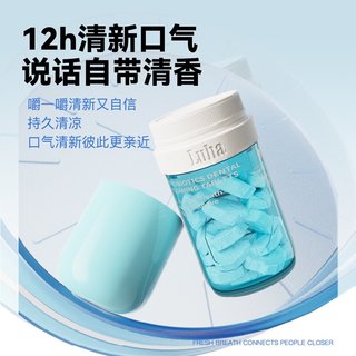  LUHA 去牙渍牙菌斑 洁牙片