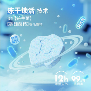  LUHA 去牙渍牙菌斑 洁牙片
