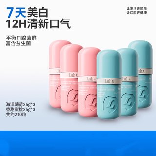  LUHA 去牙渍牙菌斑 益生菌洁牙片