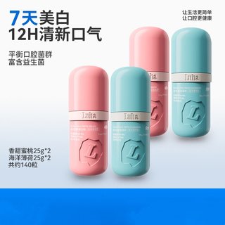  LUHA 去牙渍牙菌斑 洁牙片