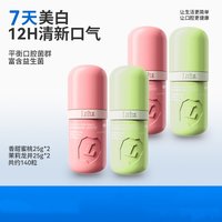  LUHA 去牙渍牙菌斑 洁牙片
