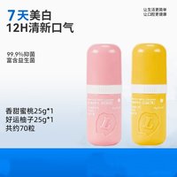 LUHA 去牙渍牙菌斑 益生菌洁牙片