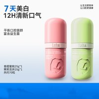  LUHA 去牙渍牙菌斑 益生菌洁牙片