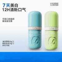  LUHA 去牙渍牙菌斑 益生菌洁牙片