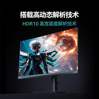 飞利浦 27M2N2500NF 144Hz电竞显示器 27英寸2K IPS