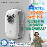 第五季新风 米家智能壁挂式双向流儿童母婴超滤氧离子新风机智慧熊