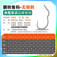 一月渔 自动翻转 鱼钩